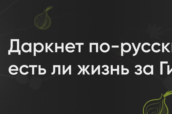 Кракен дарк оригинал ссылка