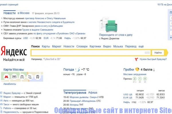 Магазин кракен как попасть