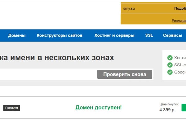 Кракен правильная