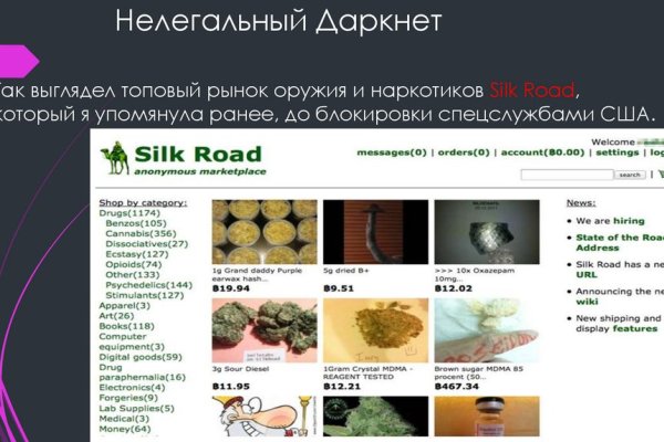 Что такое кракен маркет