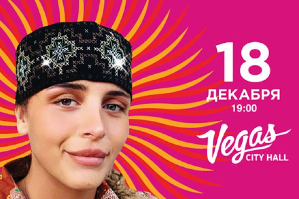 Кракен бошки