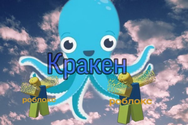 Кракен онион ссылка на тор