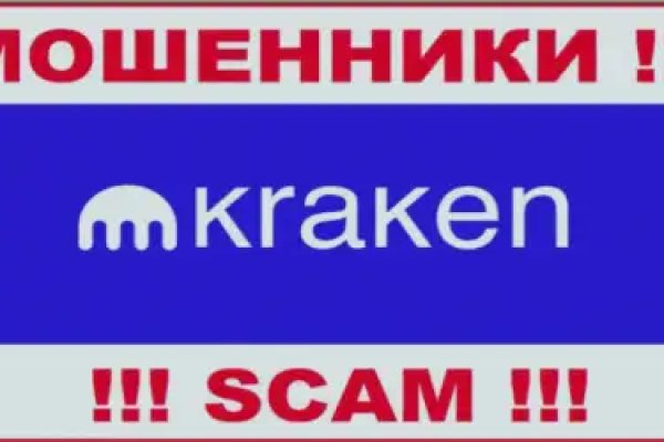 Kraken 6 at